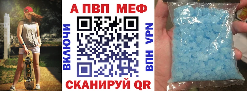 A-PVP СК  MEGA tor  Чебоксары 