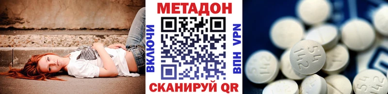 Метадон methadone  ссылка на мегу   Чебоксары  продажа наркотиков 